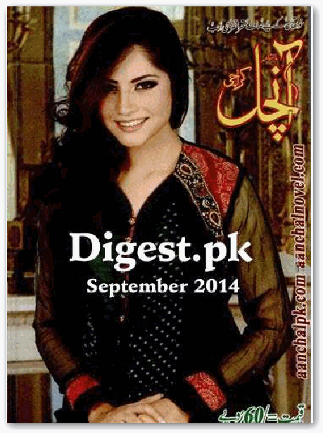 Aanchal Digest September 2014 - Aanchal Digest September 2014