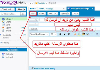 ايميل على  الياهو