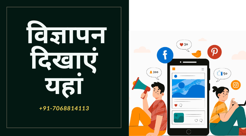 social media advantages and disadvantages essay in hindi