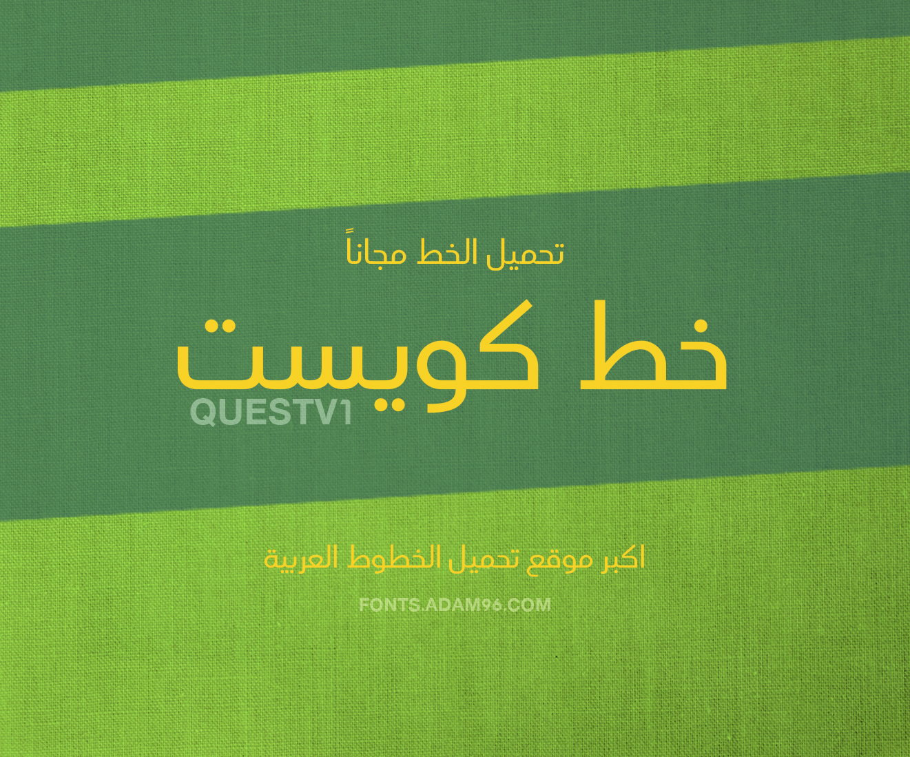 تحميل خط كويست العربي اجمل الخطوط العربية مجانا FONT Questv1