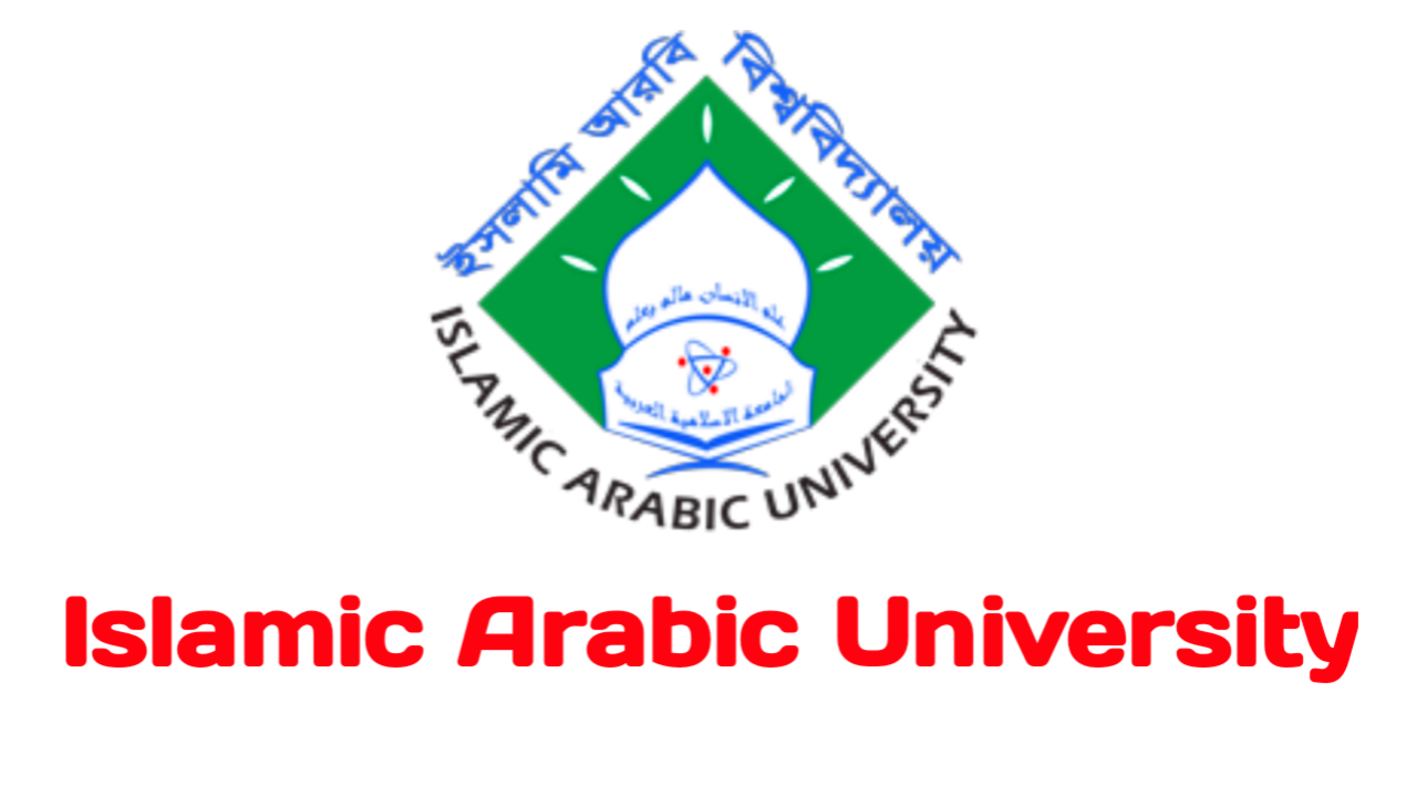 ইসলামি আরবি বিশ্ববিদ্যালয়, Islamic Arabic University, ইসলামি আরবি বিশ্ববিদ্যালয় নিয়োগ বিজ্ঞপ্তি ২০২১ , Islamic Arabic University Recruitment Circular 2021, আরবি বিশ্ববিদ্যালয় নিয়োগ ২০২১, Arabic University Recruitment 2021, ইসলামি আরবি বিশ্ববিদ্যালয় ভর্তি বিজ্ঞপ্তি ২০২১,  Islamic Arabic University Admission Circular 2021, ইসলামি আরবি বিশ্ববিদ্যালয় প্রবিধান ২০২১, Islamic Arabic University Regulations 2021, আরবি বিশ্ববিদ্যালয় নোটিশ বোর্ড  ২০২১ , Arabic University Notice Board 2021, ইসলামি আরবি বিশ্ববিদ্যালয় আইন ২০২১, Islamic Arabic University Act 2021