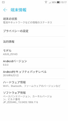 ZenFone 4 に Android 9 Pie は提供されず