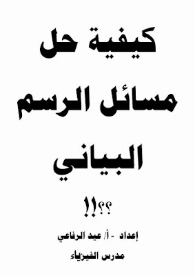 موقع ايجي فاست التعليمي