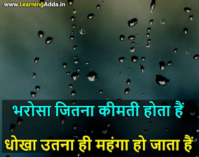 Best Life Quotes In Hindi 2 line