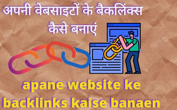 Website backlink