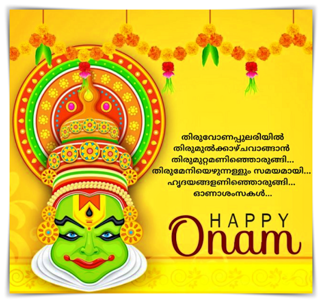 Happy Onam to you, your family and your loved ones!"