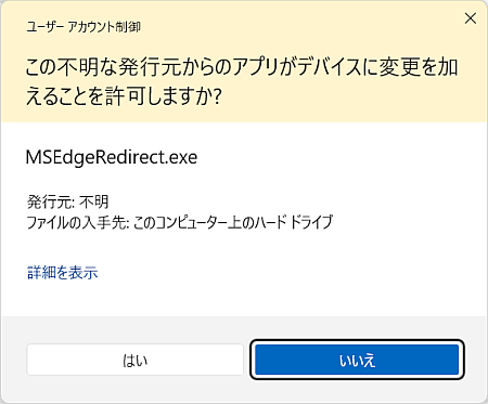 uac_MSEdgeRedirect