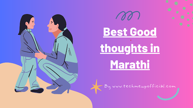 Good thoughts in Marathi