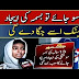 NASA has Invite 13 year Old Pakistani girl For his invention of GLasses