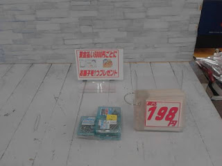 アウトレット　タッピング　198円