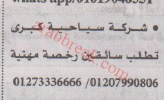 اهم وافضل الوظائف اهرام الجمعة وظائف خلية وظائف شاغرة على عرب بريك