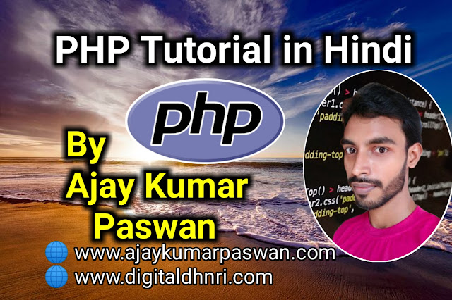 PHP Tutorial in Hindi By Ajay Kumar Paswan