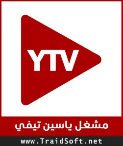 شعار تحميل مشغل ياسين تيفي