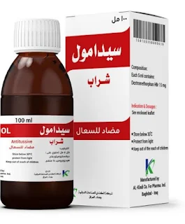 SEDAMOL SYRUP شراب