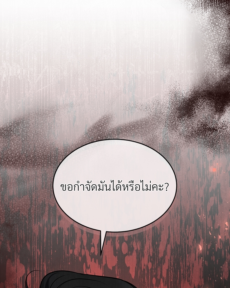 Shadowless Night ตอนที่ 19