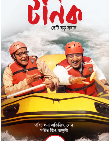 Tonic Film (2021) Bengali Movie Download