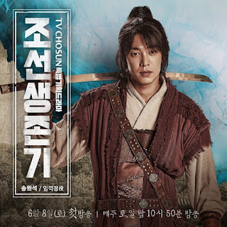 Pemain Drama Joseon Survival 2019