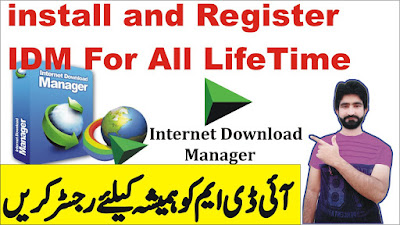 Free Download IDM Internet Download Manager || How To Download IDM 100% Working Trick - Free ...