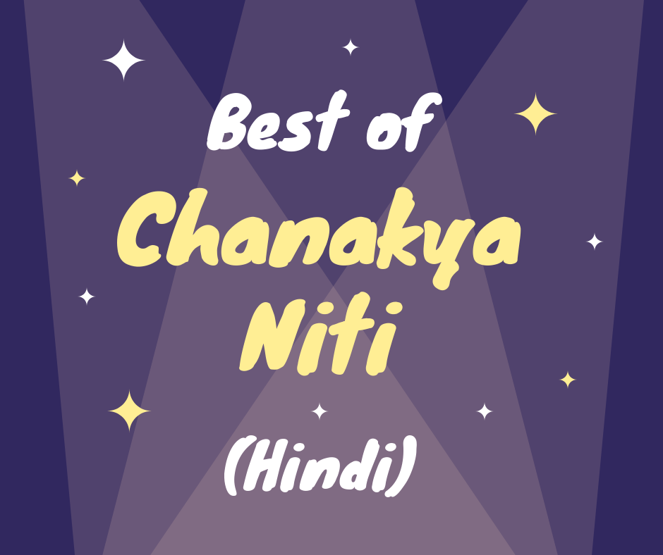 Chanakya, Chanakya Niti, App, 