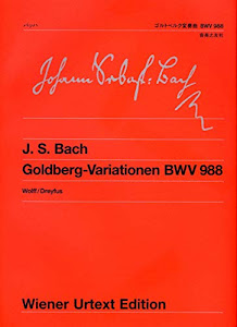 バッハ ゴルトベルク変奏曲 BWV988 (ウィーン原典版)