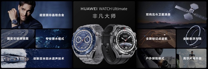 Huawei Watch Ultimate 25 Hours Deep Sea Water Resistance