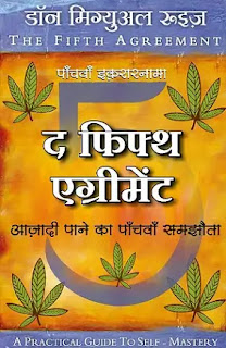 The Four Agreement in hindi Pdf download, The Four Agreement by Don Miguel in hindi Pdf, The Four Agreeement Full Summary in hindi Pdf, Don Miguel Books in hindi Pdf