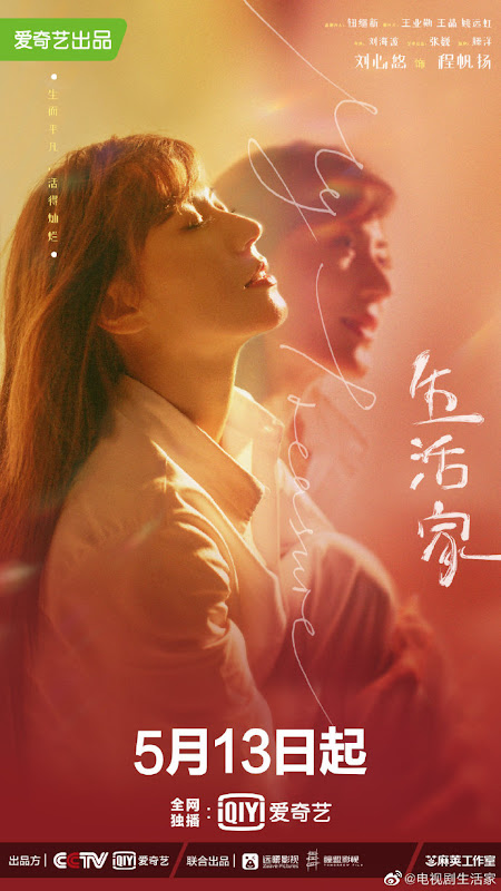 My Treasure China Drama