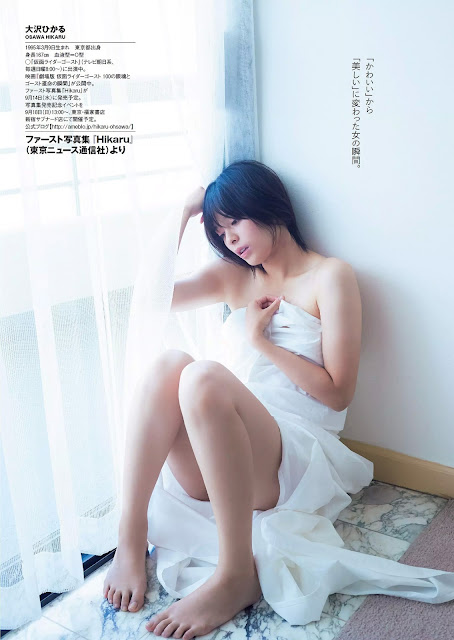 大沢ひかる Osawa Hikaru Weekly Playboy Sep 2016 Photos 4