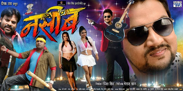 Bhojpuri movie Naseeb 2017 wiki, full star-cast, Release date, Actor, actress, Song name, photo, poster, trailer, wallpaper