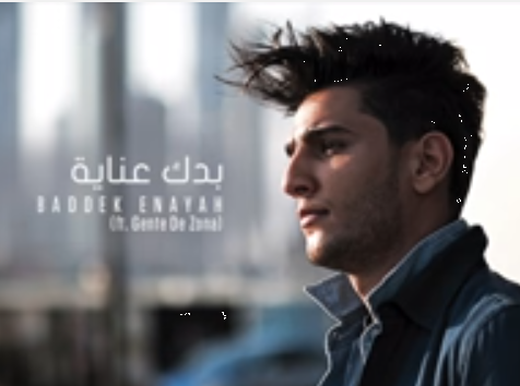 محمد عساف - بدك عنايه mp3  جديد مع الكلمات مكتوبة 