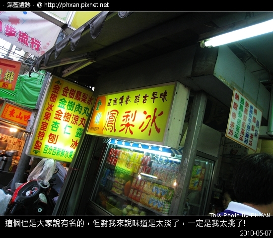 This Photo By PHXAN @ 深藍遺跡…20100508 IMG_6610.jpg