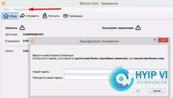 Bảo mật ví bitcoin core