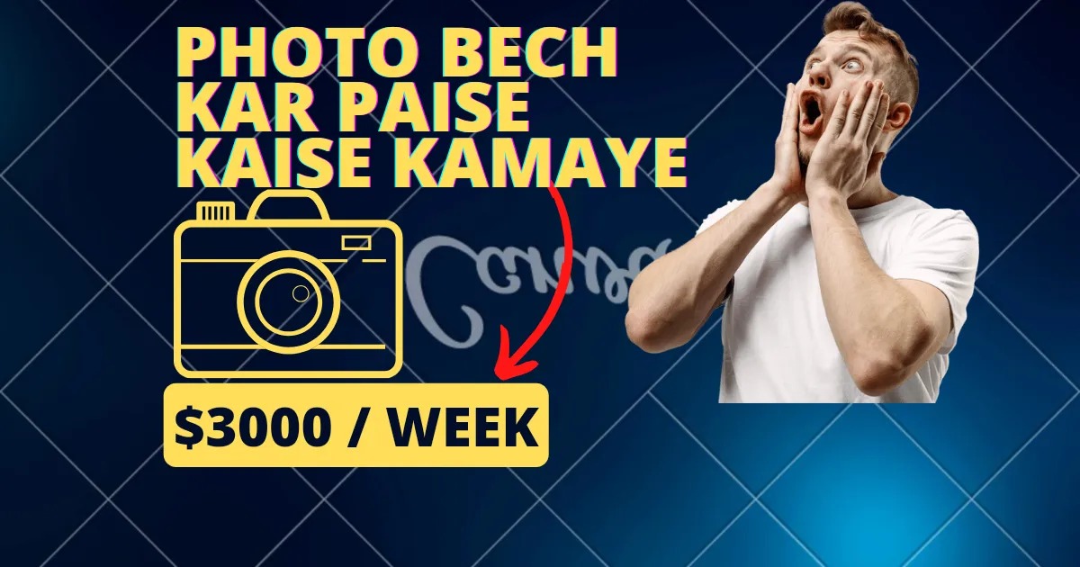 Photo Bech Kar Paise Kaise Kamaye |  रोज कमाए 1000 Photo से।