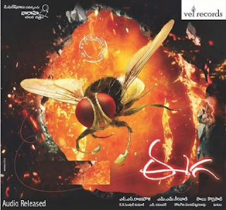 Eega Telugu Movie Mp3 Songs Free Download, Download Eega Telugu Movie Mp3 Songs For Free, Eega Telugu Movie Wallpapers, Eega Telugu Movie Posters, Eega Telugu Movie Audio Songs Free Download