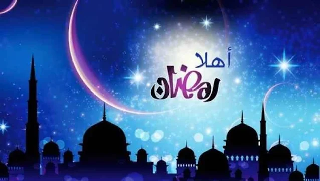 أهلا رمضان، خلفية رمضانية فخامة للنشر