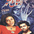 Lashon Ka Shehr By M Ilyas