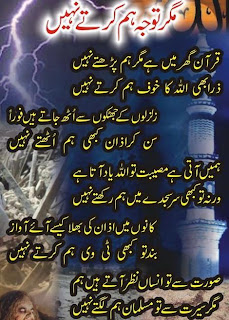 islamic poetry