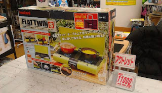 アウトレット　23564　イワタニ フラットツイングリル　テーブルトップBBQグリル　CB-TBG-2　１１０００円