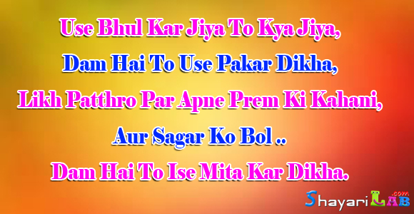 Attitude Shayari