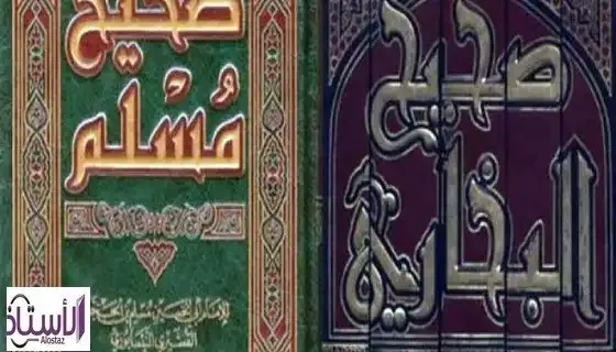 The-difference-between-Sahih-Al-Bukhari-and-Sahih-Muslim