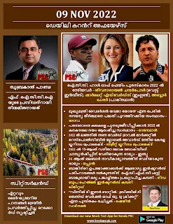 Daily Malayalam Current Affairs 09 Nov 2022