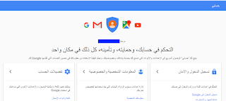 صورة صفحة التحكم في جميع الخدمات المجانية المقدمة من قوقل