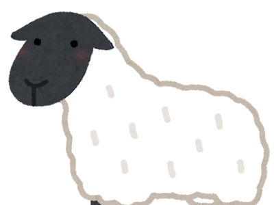 【ベストコレクション】 羊 イラスト かわいい フリー 270006-羊 イラスト かわいい フリー
