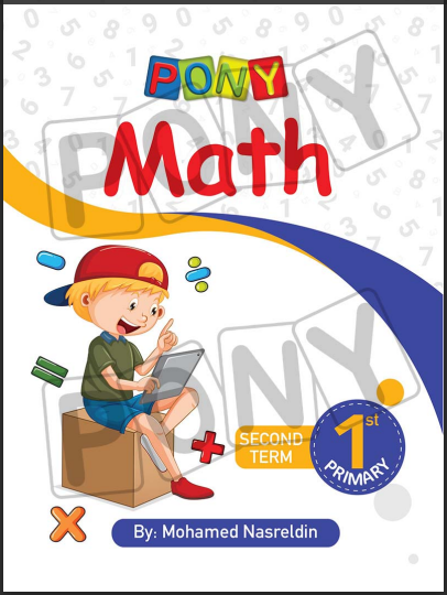 تحميل كتاب بونى ماث pony math للصف الاول الابتدائي لغات الترم الثاني 2024 pdf