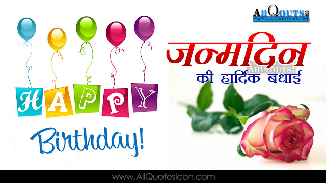 Hindi-Happy-Birthday-Hindi-quotes-Whatsapp-images-Facebook-pictures-wallpapers-photos-greetings-Thought-Sayings-free