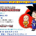 Dragon Ball Novo...De novo!!!