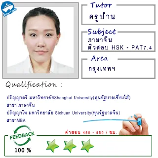 หาครูสอนภาษาที่บ้าน ต้องการเรียนภาษาที่บ้าน Tutor Ferryรับสอนภาษาที่บ้าน