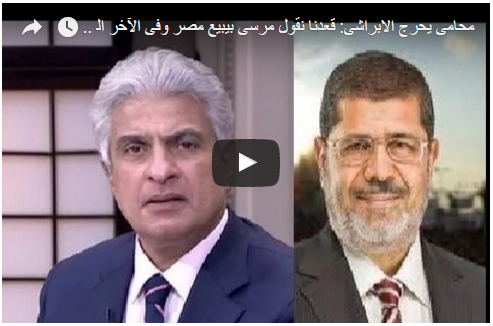 محامى يحرج الابراشى: قعدنا نقول مرسى بيبيع مصر وفى الآخر السيسى باعها للسعودية