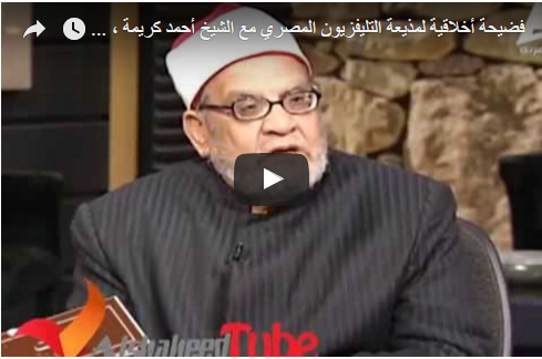 فضيحة أخلاقية لمذيعة التليفزيون المصري مع الشيخ أحمد كريمة ، لن تصدق ماذا تقول له على الهواء