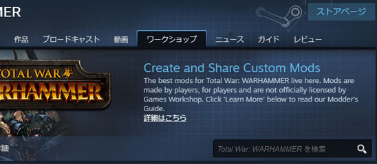 What A Wonderful Game 日本語化について Mod導入手順 Total War Warhammer